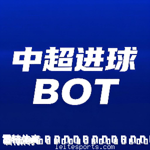 国安主场抢占先机，张玉宁补射建功打破僵局