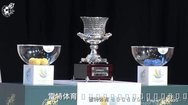 2027年西超杯落户何方?迈阿密领跑伊斯坦布尔紧随