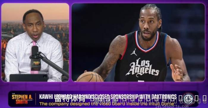 快船陷阴阳合同风波?A·史密斯警告:为伦纳德破例将引发联盟连锁反应