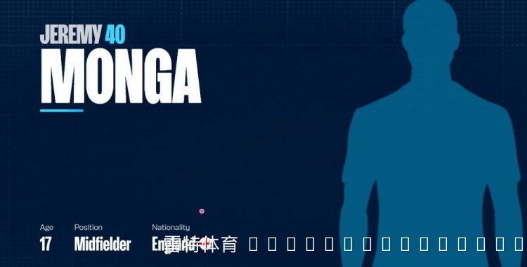 曼城公布新赛季计划:17岁新星蒙加升入一线队,身披40号战袍开启蓝月生涯