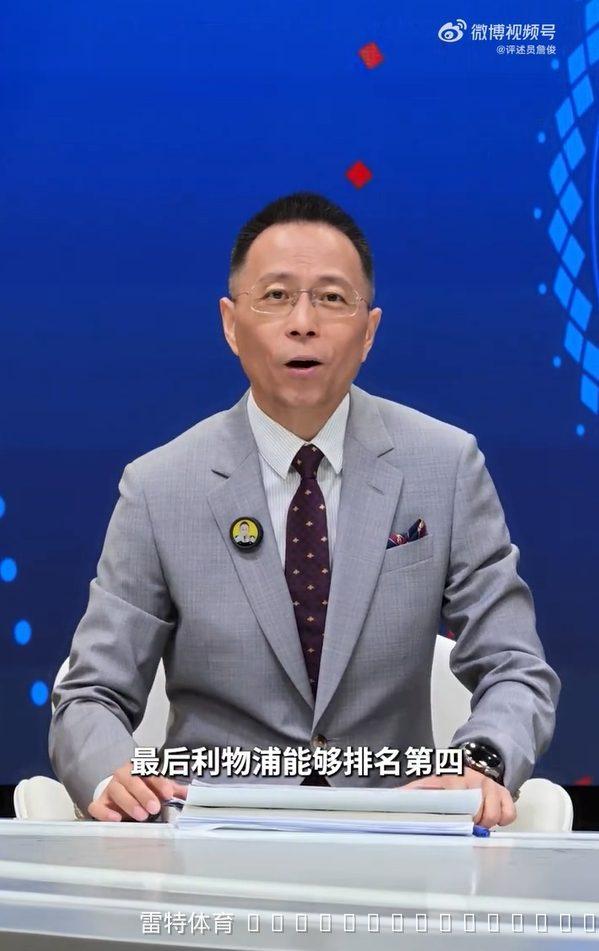 詹俊前瞻红军新赛季:夏窗引援迟缓埋隐患,伊劳拉改革需时间,利物浦争四即达标