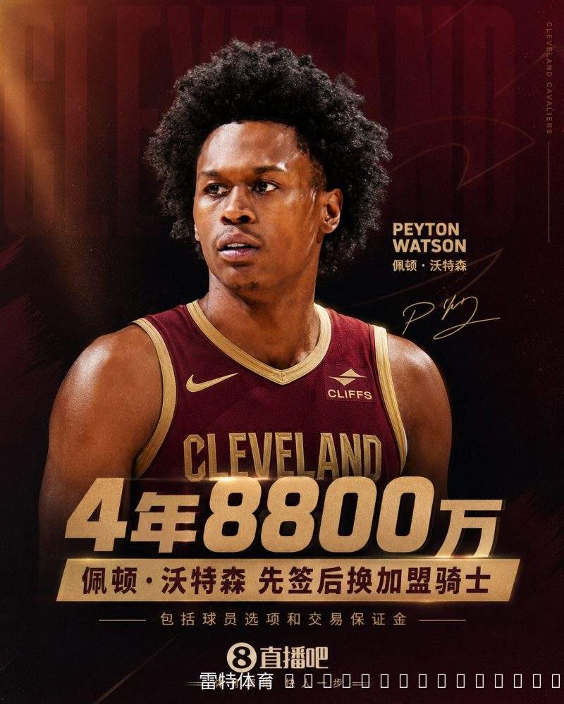 NBA休赛期重磅交易评级出炉:骑士升级侧翼获赞,快船巧妙补强,掘金前景存疑