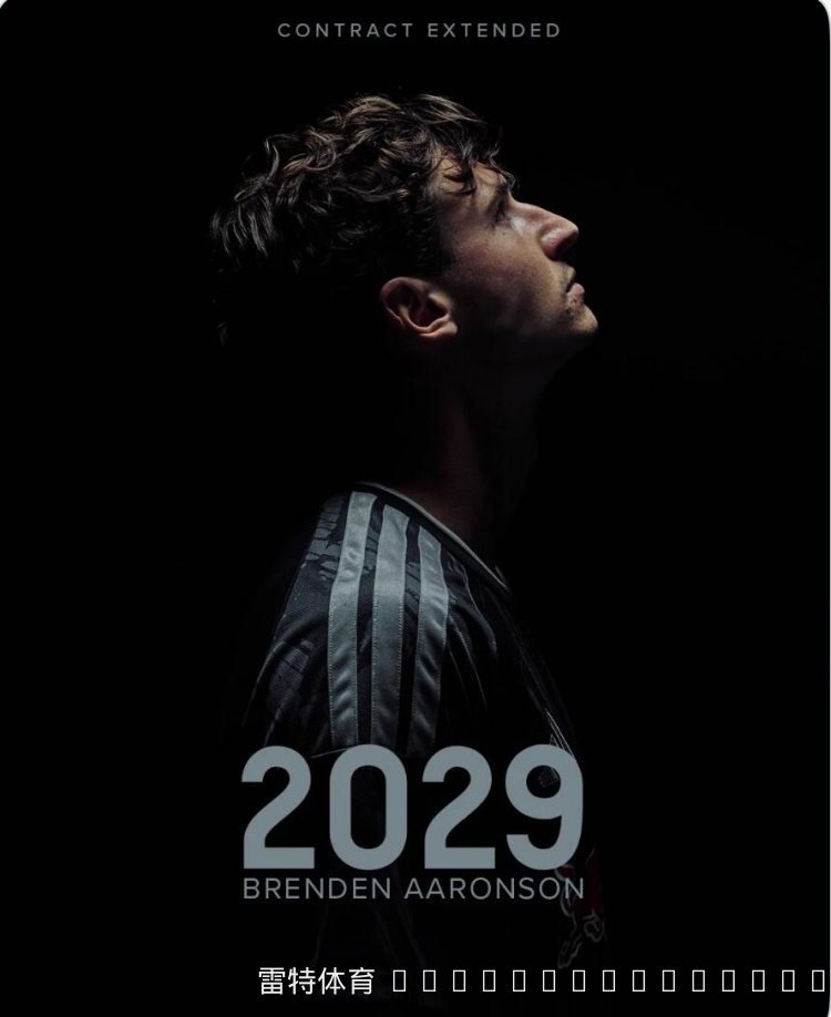 利兹联官宣与阿伦森续约至2029年，美国国脚锁定长约