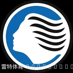 意甲战报:亚特兰大 2-1 萨索洛 08月24日