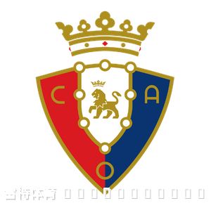 西甲战报：奥萨苏纳 0-0 莱万特 08月25日