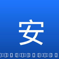 安德烈