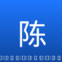 陈帅