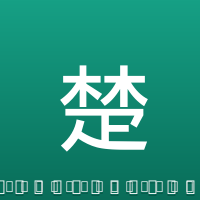 楚阿梅尼