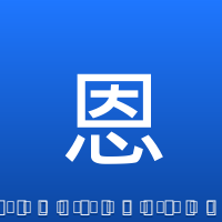 恩比德
