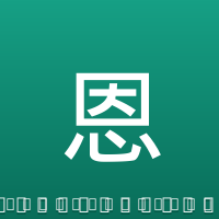 恩佐