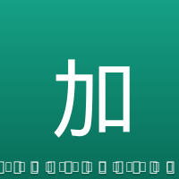 加亚