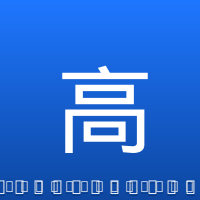 高诗岩