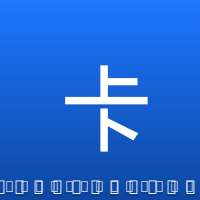 卡特