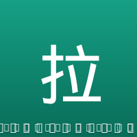 拉莫斯