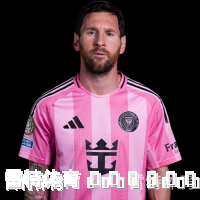 利昂内尔&middot;梅西