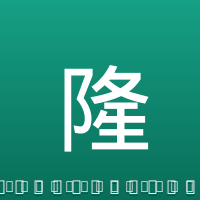 隆东