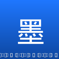 墨菲