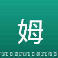 姆巴佩
