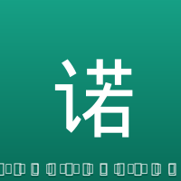 诺尔迪
