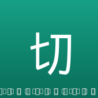 切尔基