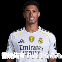裘德&middot;贝林厄姆
