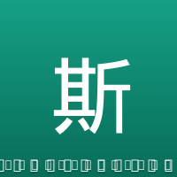斯莫林