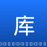 库里