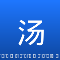 汤普森