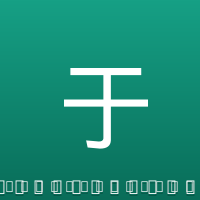 于帕梅卡诺