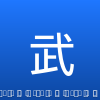 武切维奇