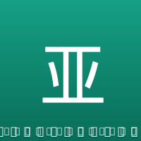 亚马尔