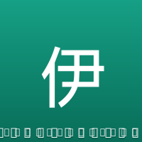 伊斯科