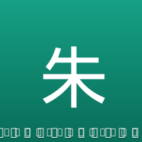 朱辰杰