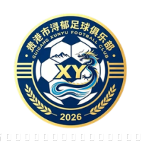 贵港浔郁