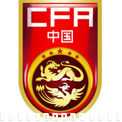 中国U17