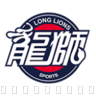 广州龙狮U19