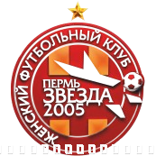 彼尔姆2005之星女足