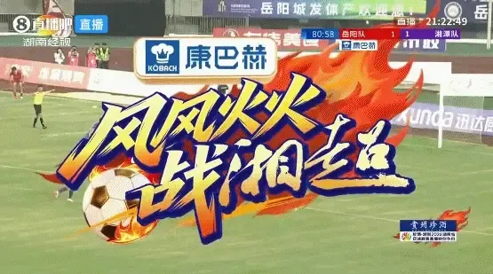 岳阳队 vs 湘潭队 全场录像