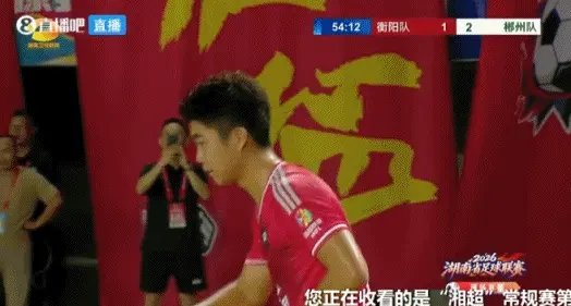 衡阳队 vs 郴州队 全场录像