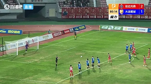延边龙鼎 vs 大连鲲城 全场录像
