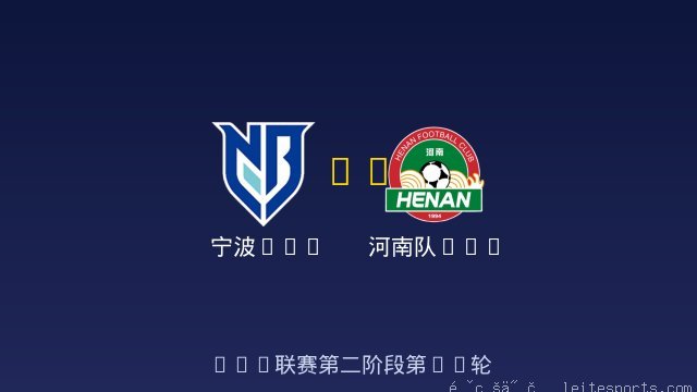 宁波U20 vs 河南队U20 全场录像