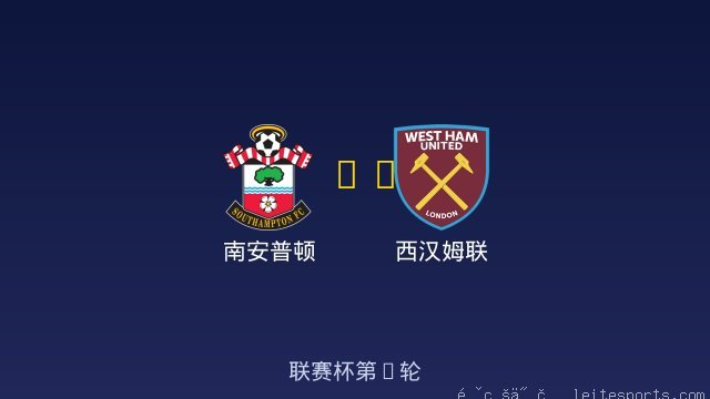 南安普顿 vs 西汉姆联 全场录像